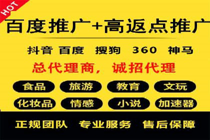 百度推广代理商助力企业实现线上线下联动营销